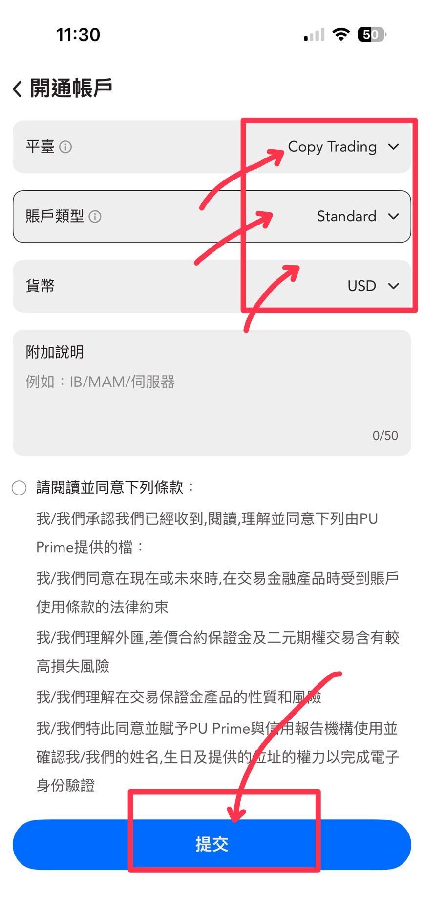 第三步：開啟跟單帳戶（Copy Trading）
