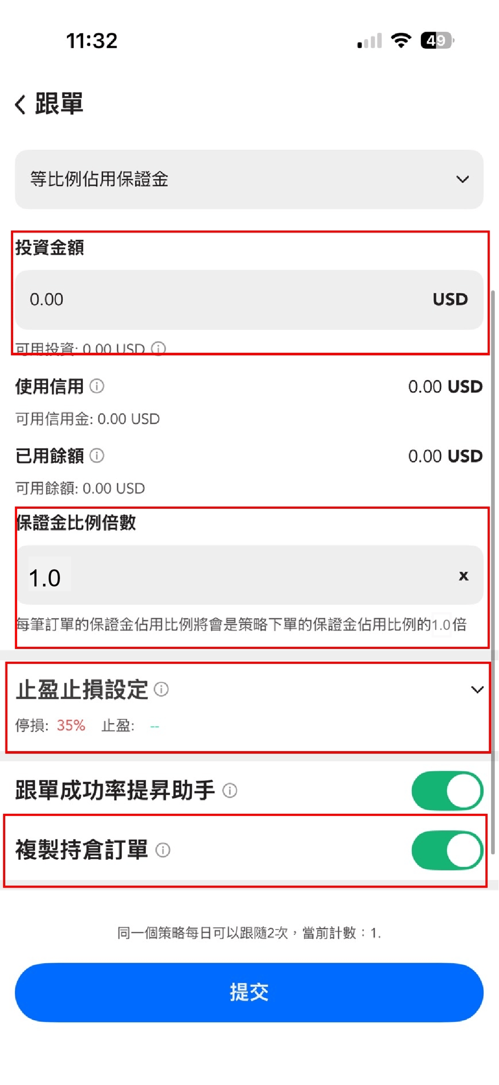 第五步：搜尋並跟隨 GreedX Signal