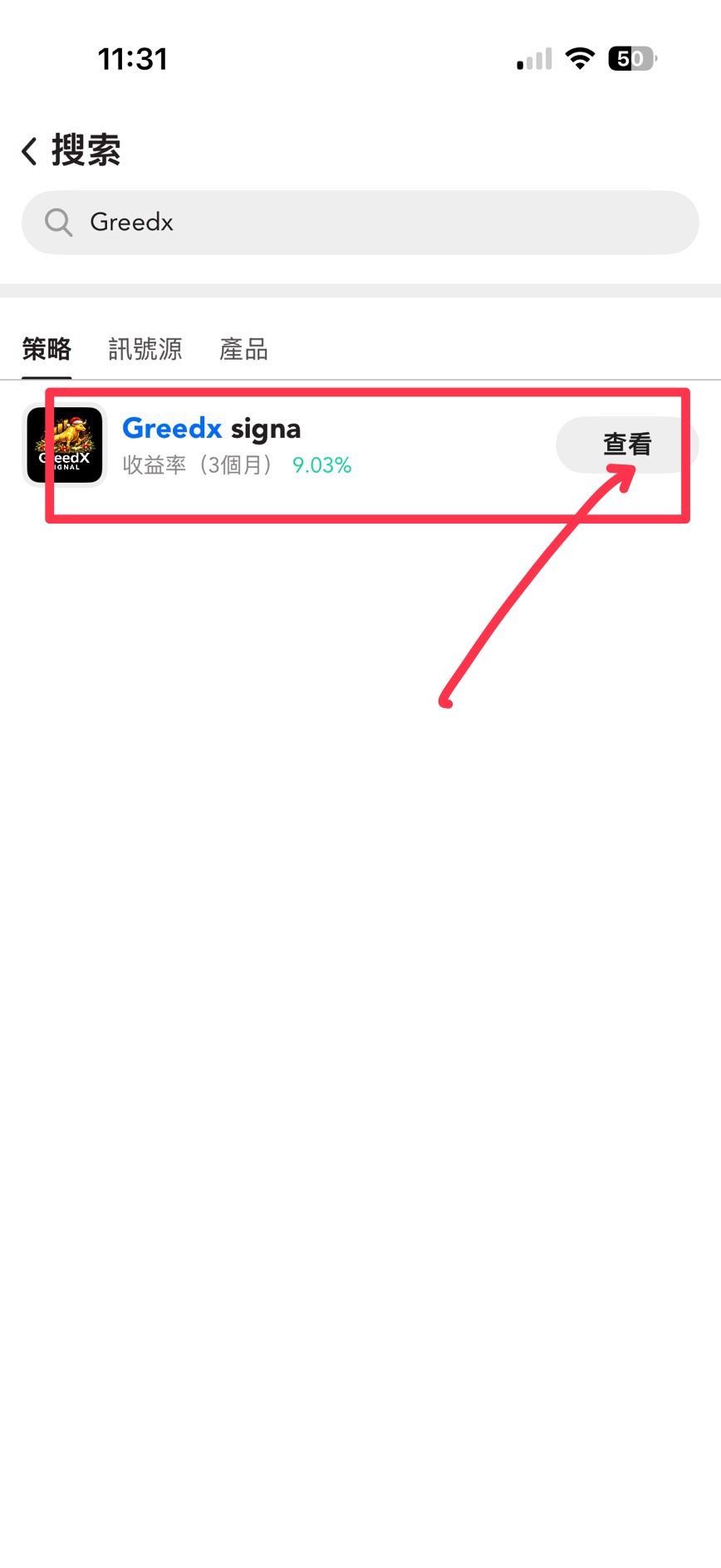 第五步：搜尋並跟隨 GreedX Signal