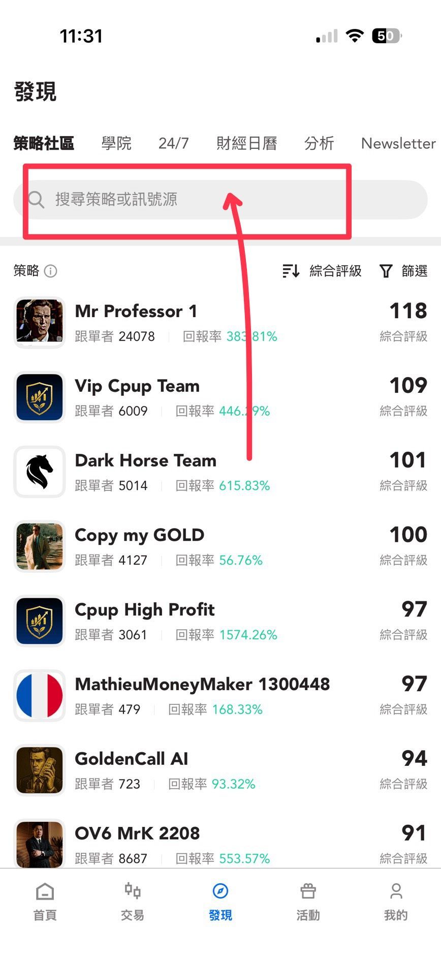第五步：搜尋並跟隨 GreedX Signal